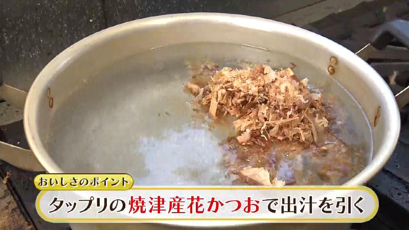 鍋に投入された花かつお「焼津産の花かつおでだしを引く」