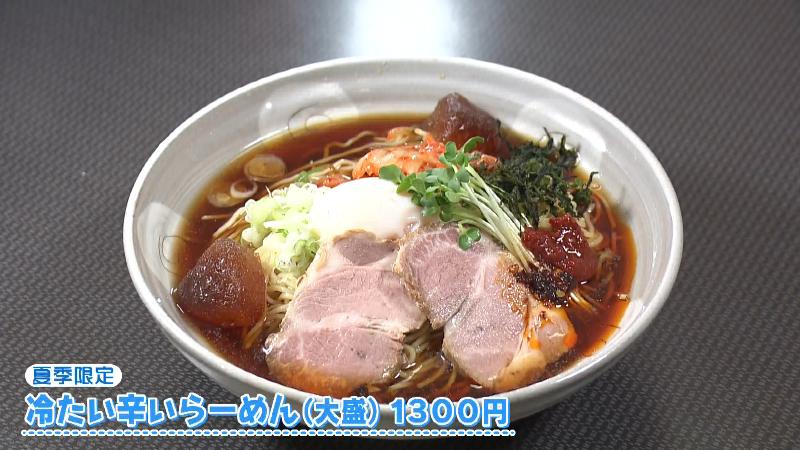 冷たい辛いらーめん