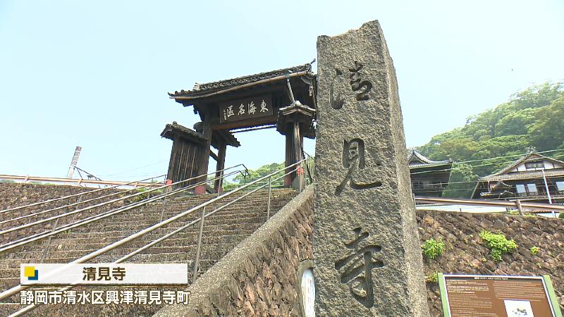 清見寺の入り口