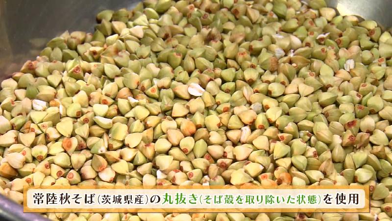 常陸秋そばの丸抜き