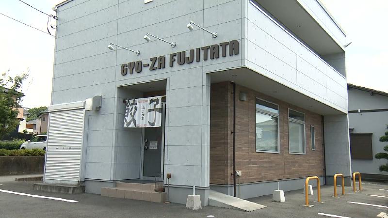 餃子ふじたたの外観