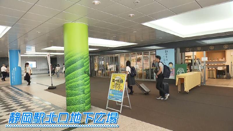 静岡駅北口地下広場