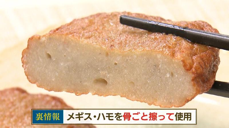 メギス・ハモを骨ごと擦っている