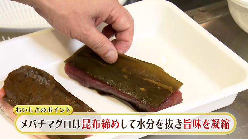 マグロを昆布締めにする工程