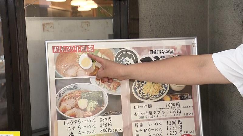 フジメンのメニュー看板