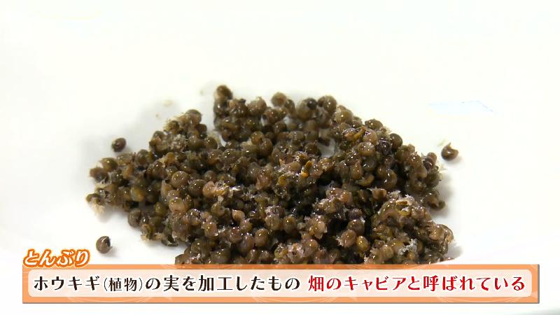 とんぶり「ホウキギの実を加工したもの」