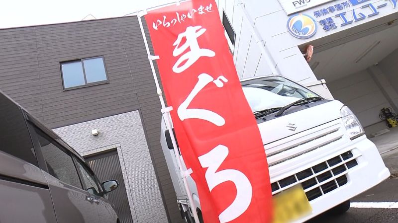 赤いマグロののぼり旗