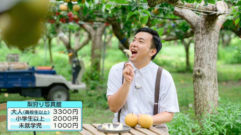 浅田さんに撮ってもらったにむらリポーターのナシ狩り写真