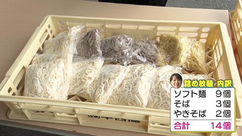 室伏アナが詰めた合計14個の袋麺