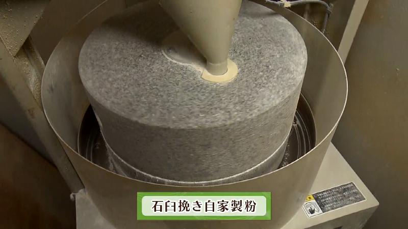 そばを挽く石臼