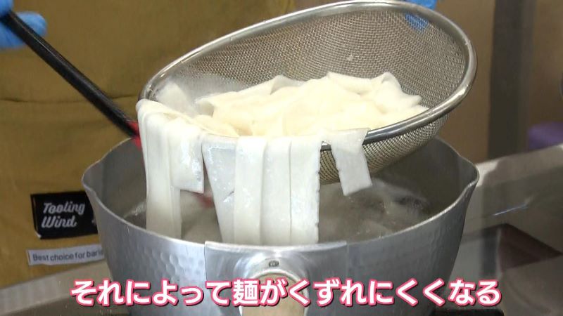 富士山ひららをゆでている様子