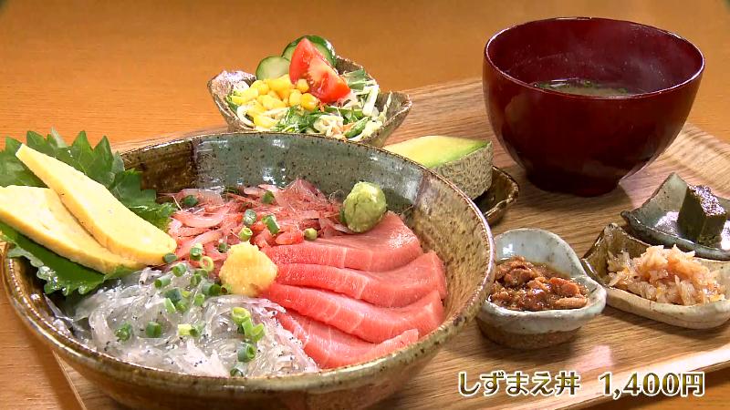 しずまえ丼(1400円)
