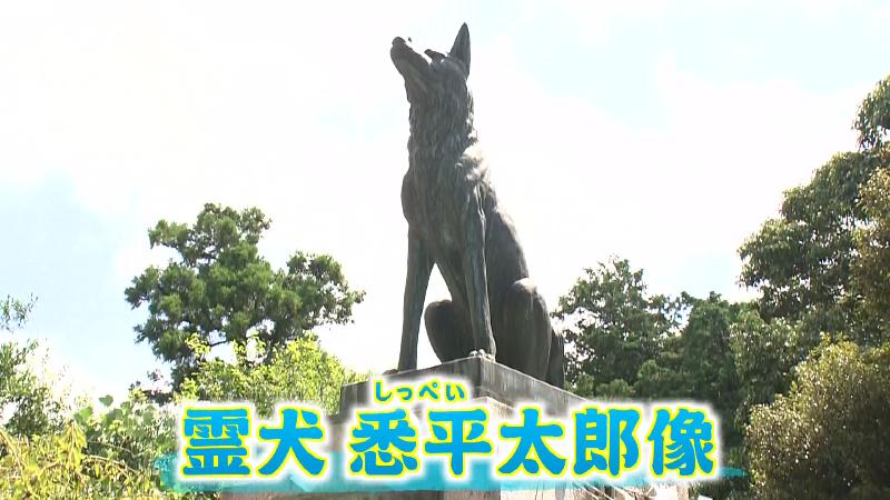 霊犬悉平太郎 像