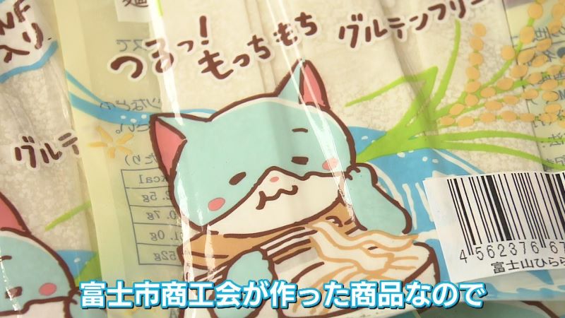 富士山ひららのパッケージ