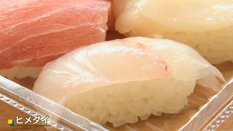 ヒメダイのにぎり