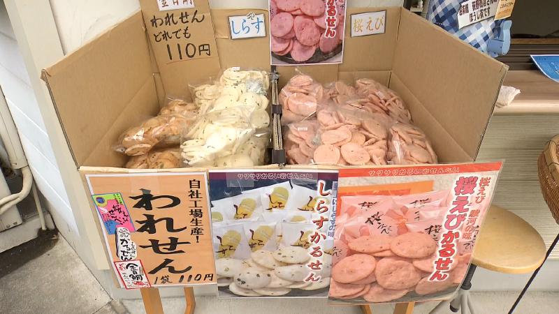「われせん(110円)」、「しらすせん(110円)」、「サクラえびせん(110円)」
