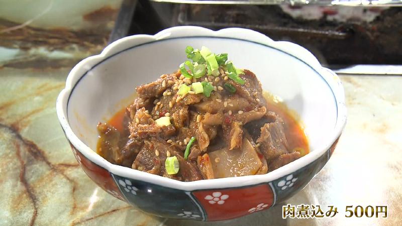 肉煮込み(500円)