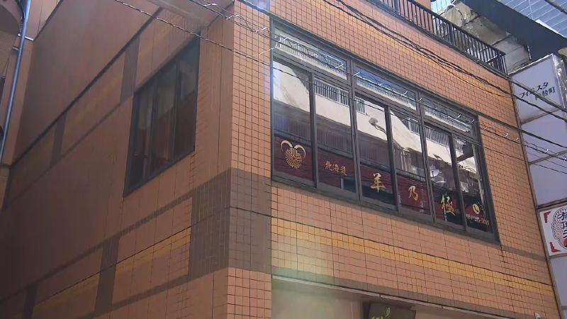 北海道羊乃極の外観