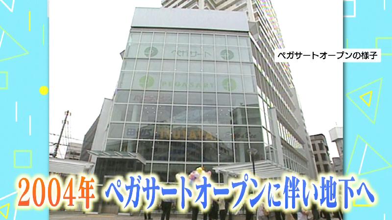 ペガサートがオープン