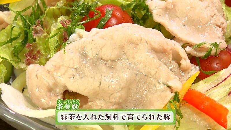茶美豚(チャーミートン)「緑茶を入れた飼料で育てた豚」