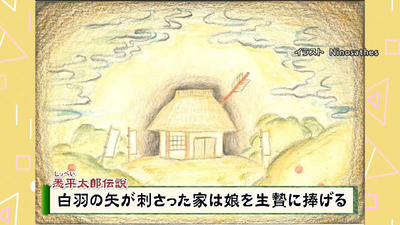 悉平太郎伝説のイラスト(白羽の矢が刺さった家は娘をいけにえに捧げる)