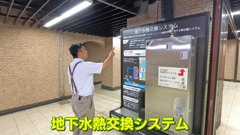 地下水熱交換システムの説明看板