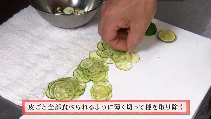すだちは薄くスライスして種も取り除いている