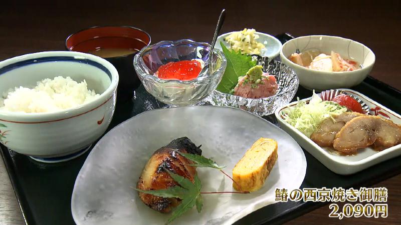 鰆の西京焼き御膳(2090円)