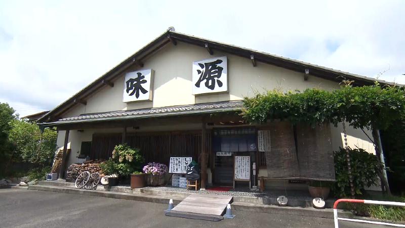 手打ちそば味源の外観