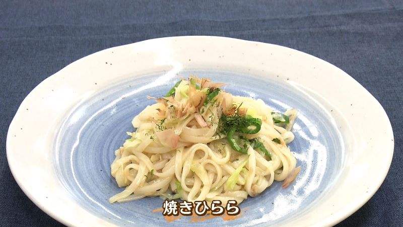 富士山ひららを使った焼きひらら