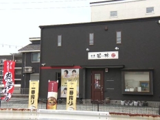 若林(ルーリン)の外観