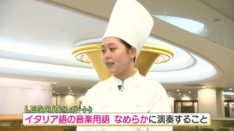 オークラアクトシティホテル浜松・野沢千倖さん