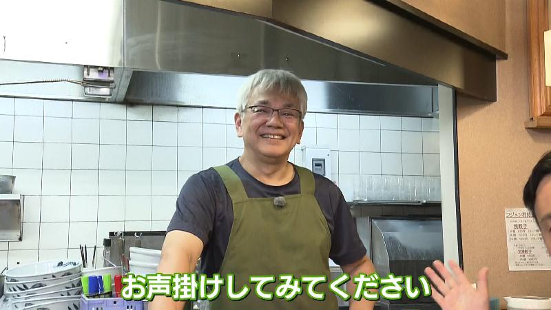 フジメン・萩原由広代表