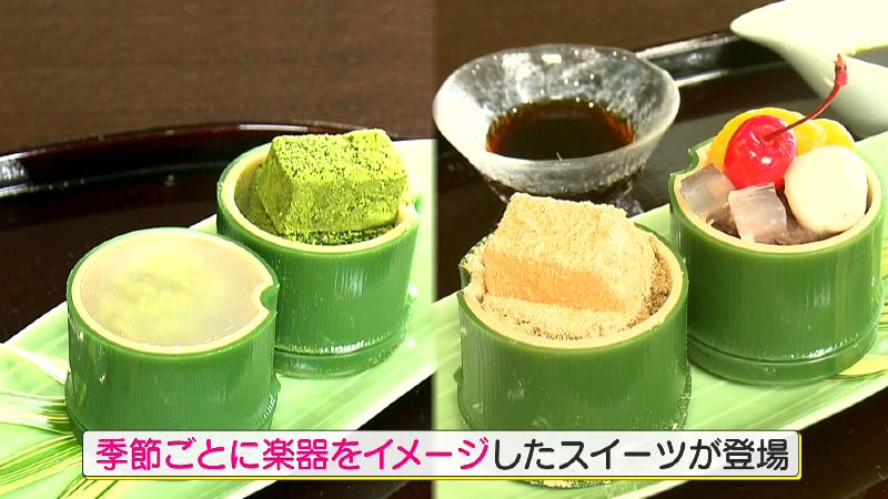 季節ごとに音楽を感じる新スイーツ
