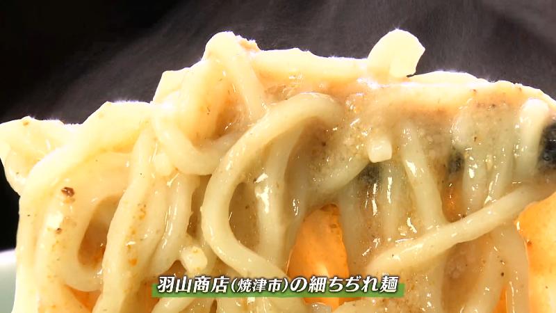 焼津市の羽山商店から取り寄せている細ちぢれ麺