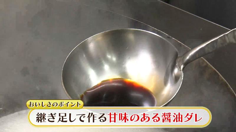 継ぎ足しで作る甘味のあるしょうゆダレ