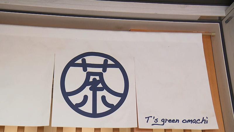T's green omachiの暖簾