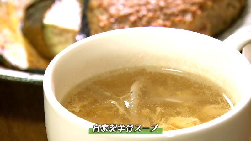 自家製羊骨スープ