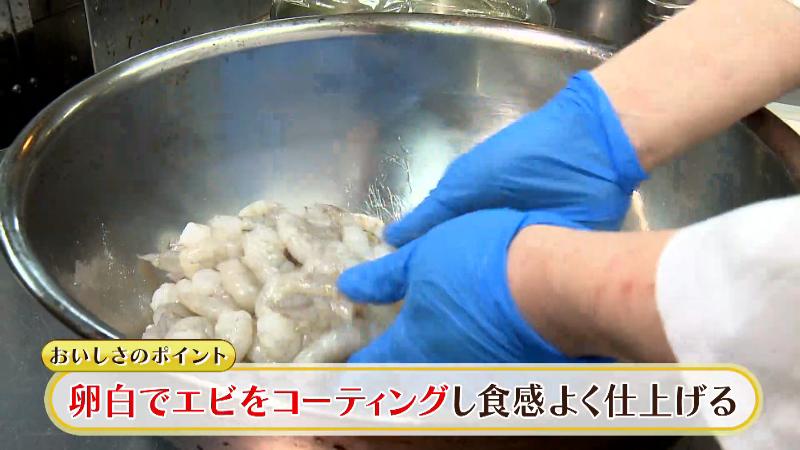 エビを卵白と混ぜ合わせてコーティングする