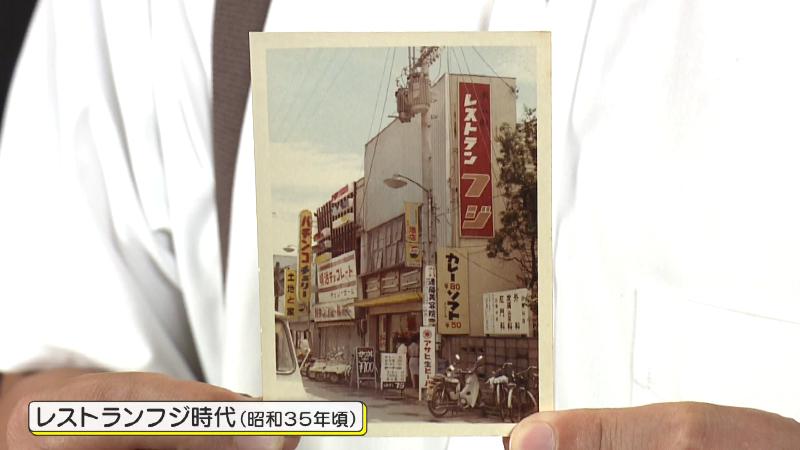 レストランフジ時代の写真