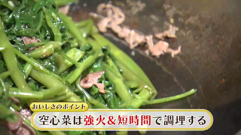 空心菜を炒めている