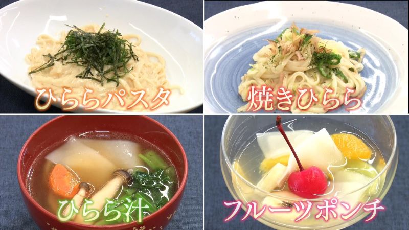 様々な料理に使うことができる富士山ひらら