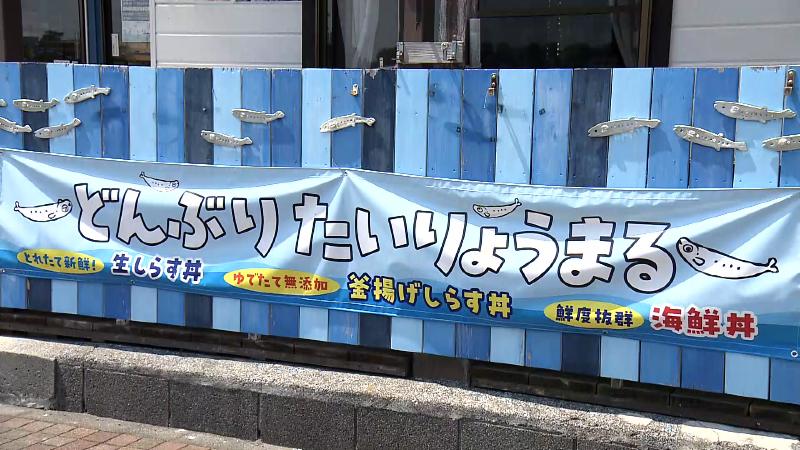 どんぶり たいりょうまるの外観