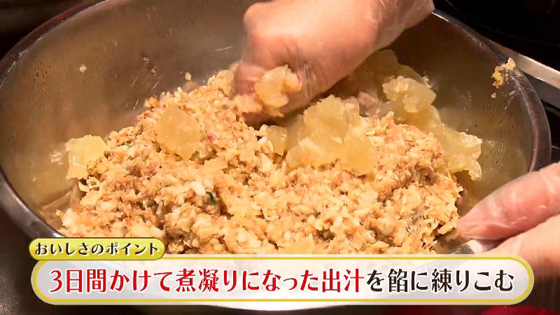 ゼラチン状になったウナギのだしの煮凝りを餡に練りこんでいる