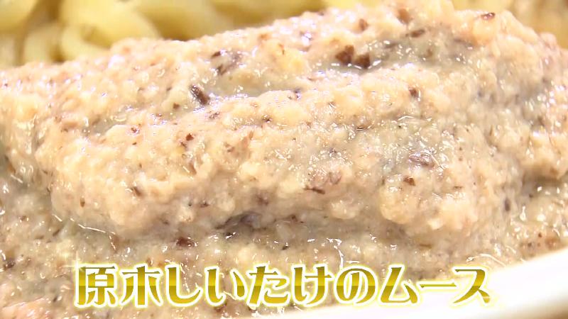 原木しいたけのムース