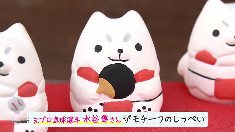 元プロ卓球選手の水谷隼さんがモチーフのしっぺいおみくじ