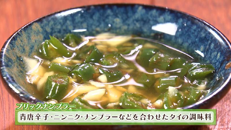 プリックナンプラー