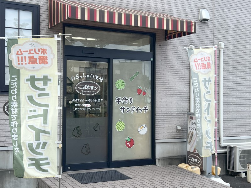 一休サンの店の入口