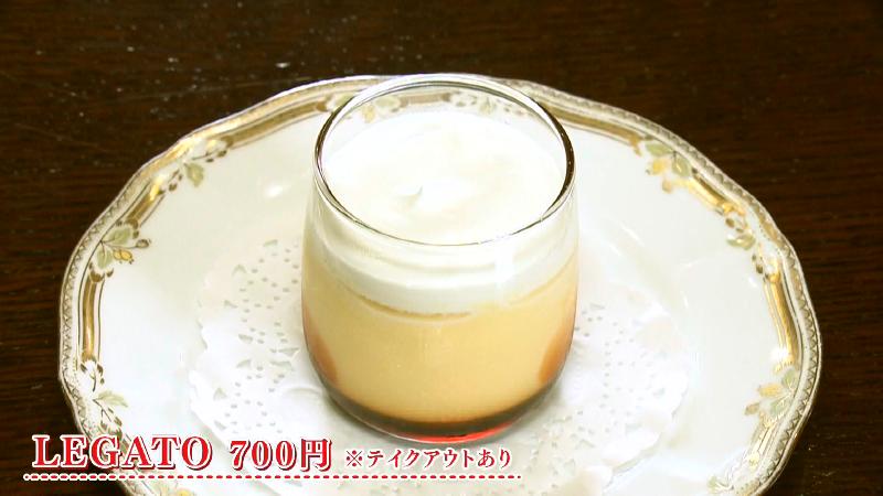 LEGATO(レガート)(700円)
