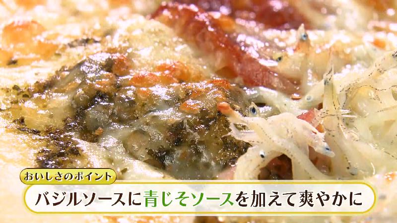 ピザにかかったバジルソース「青じそソースも加え爽やかに」